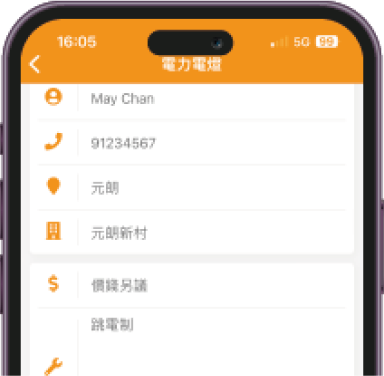 App detail