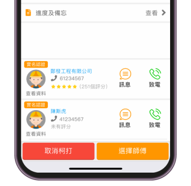 App detail
